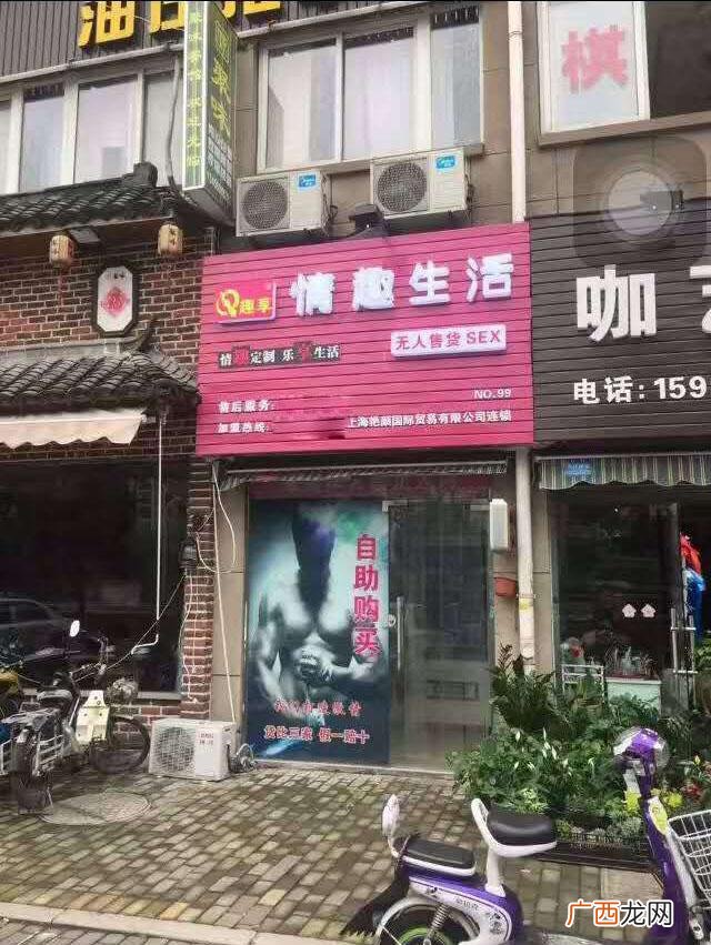 无人售货里边都有啥,宝妈创业好项目 无人售货店 带娃挣钱两不误 月入10000