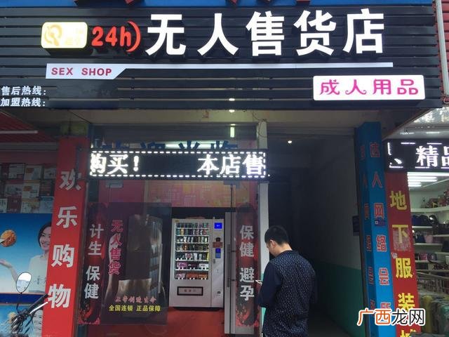 无人售货里边都有啥,宝妈创业好项目 无人售货店 带娃挣钱两不误 月入10000