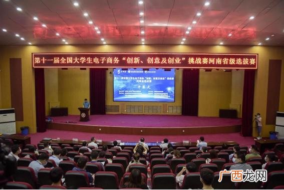 电子商务三创赛 电商创业创新交流会