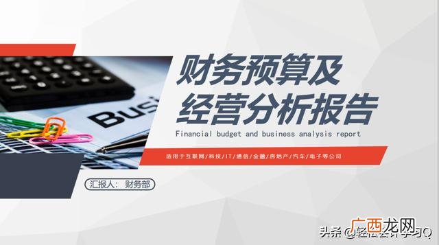 财务分析报告,项目投资财务分析报告