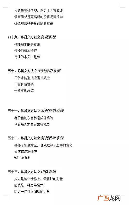 陈昌文老板社群怎么样,陈昌文讲创业的成功了吗