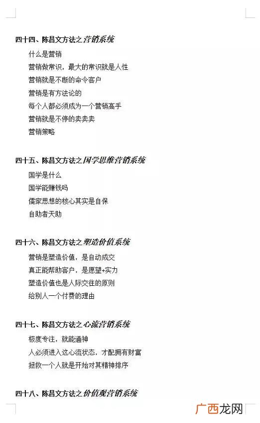 陈昌文老板社群怎么样,陈昌文讲创业的成功了吗
