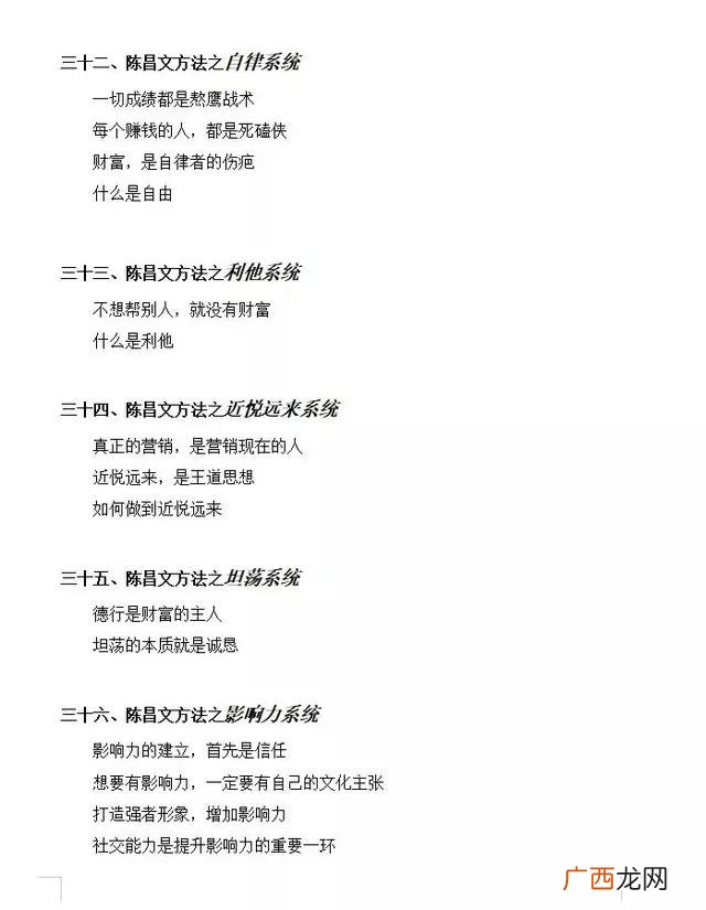 陈昌文老板社群怎么样,陈昌文讲创业的成功了吗