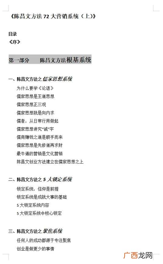 陈昌文老板社群怎么样,陈昌文讲创业的成功了吗