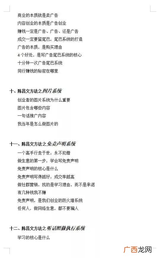 陈昌文老板社群怎么样,陈昌文讲创业的成功了吗