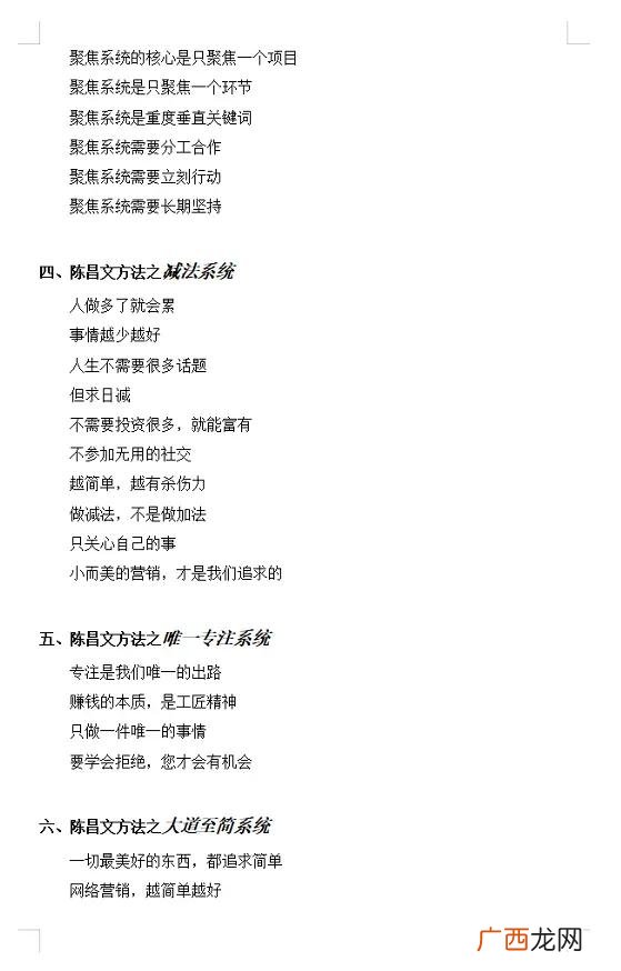 陈昌文老板社群怎么样,陈昌文讲创业的成功了吗
