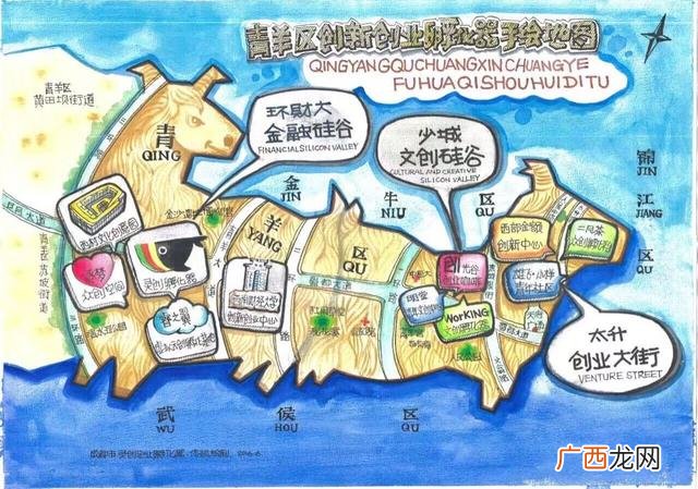 青羊区,锦江区创业园区