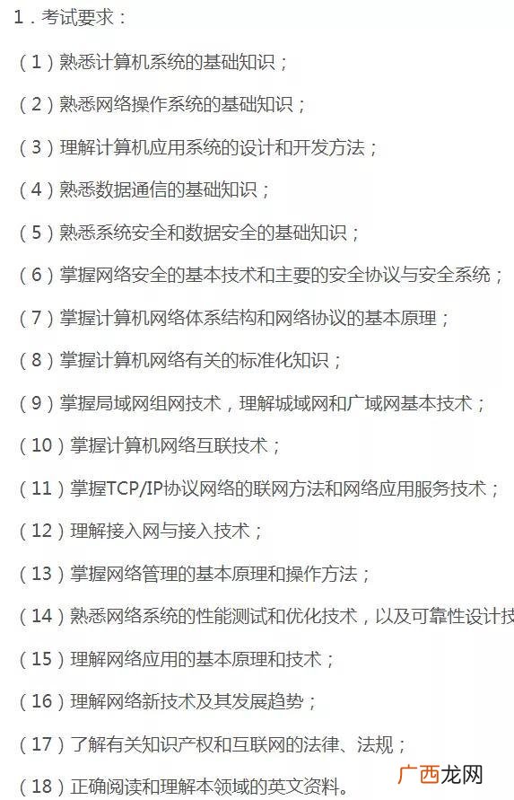 软考数据库系统工程师 数据库工程师的证书有哪些