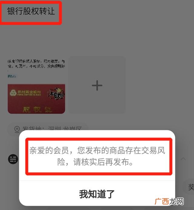 公司股权转让平台有哪些 正规股权交易平台