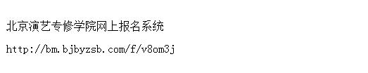 小学毕业可以上艺校吗 14岁小学毕业能读中专