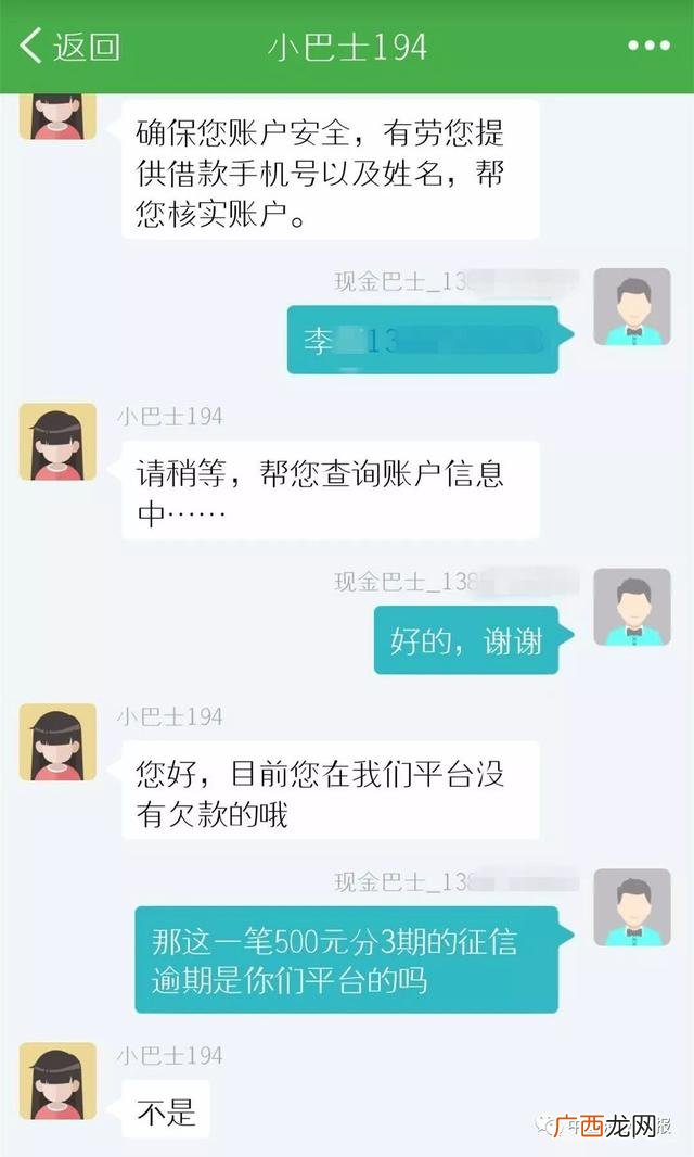 不看征信的借款软件,不查信用的小额贷款