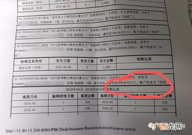 不看征信的借款软件,不查信用的小额贷款