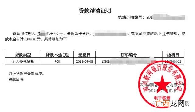 不看征信的借款软件,不查信用的小额贷款