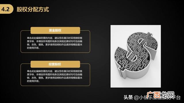 项目计划书范文模板,创业项目计划书模板