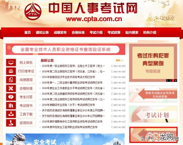 个人证书查询网 最容易考的职业资格证书