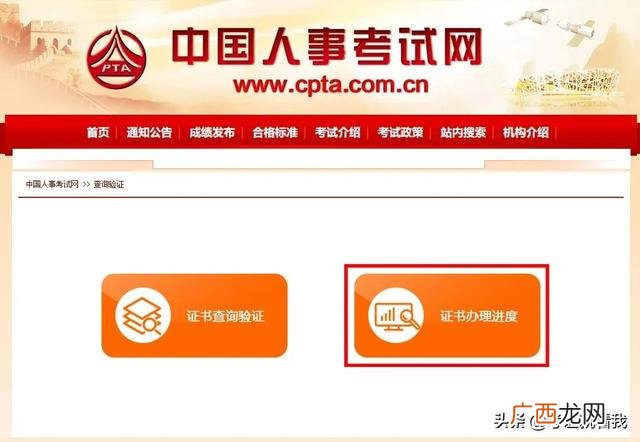 个人证书查询网 最容易考的职业资格证书