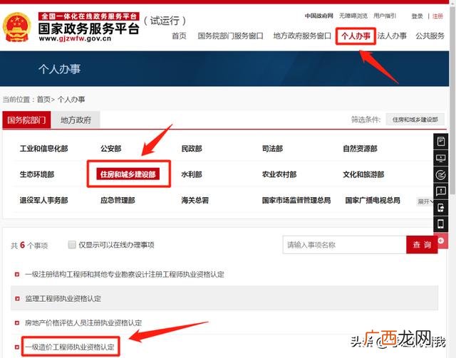 个人证书查询网 最容易考的职业资格证书