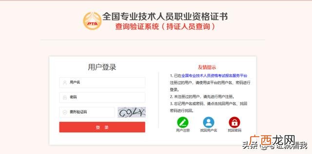 个人证书查询网 最容易考的职业资格证书