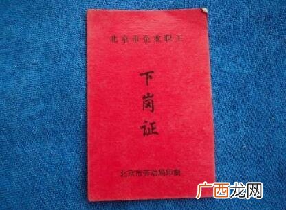 失业登记续期有什么用,领失业证有什么好处