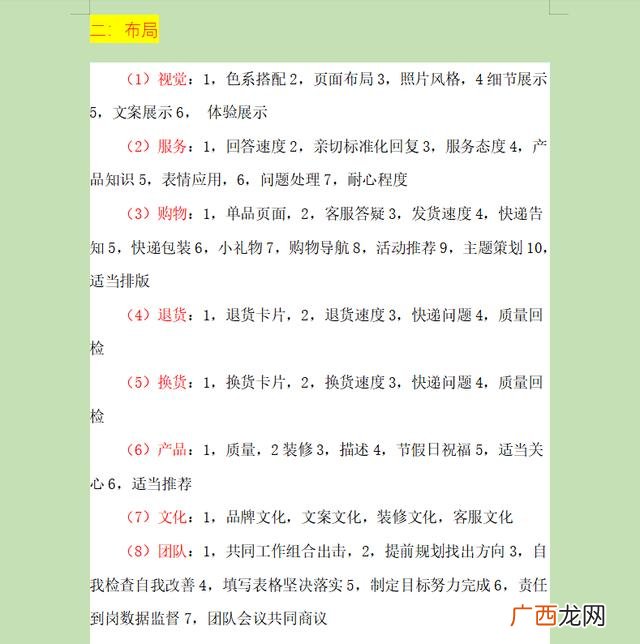 电商运营小白怎么去学,零基础电商运营