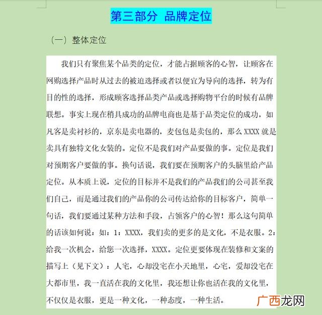 电商运营小白怎么去学,零基础电商运营