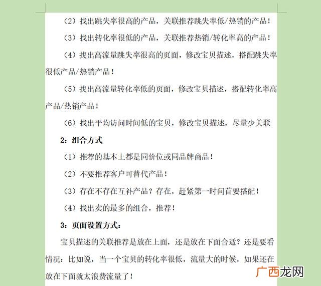 电商运营小白怎么去学,零基础电商运营