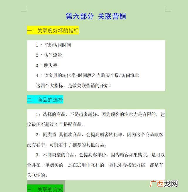 电商运营小白怎么去学,零基础电商运营
