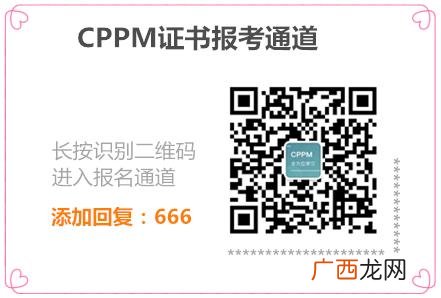 cppm证书费用多少 cpmp证书被取消了吗