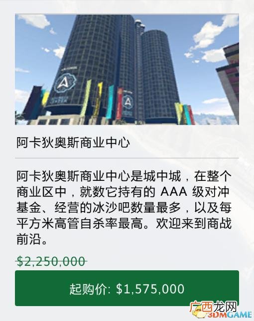 gta5官网购买多少钱 a5帐号交易平台