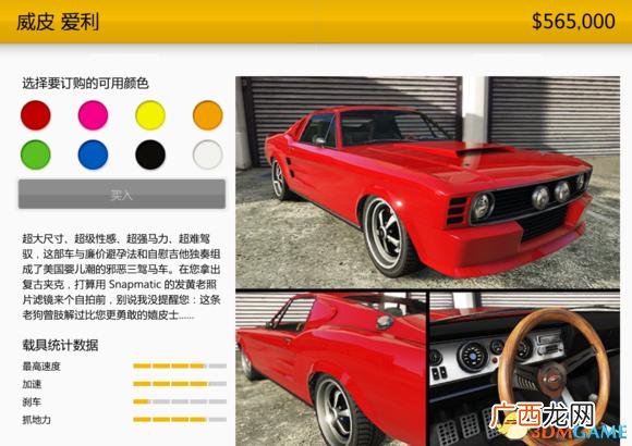 gta5官网购买多少钱 a5帐号交易平台