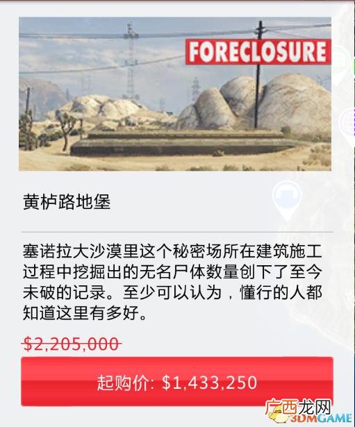 gta5官网购买多少钱 a5帐号交易平台