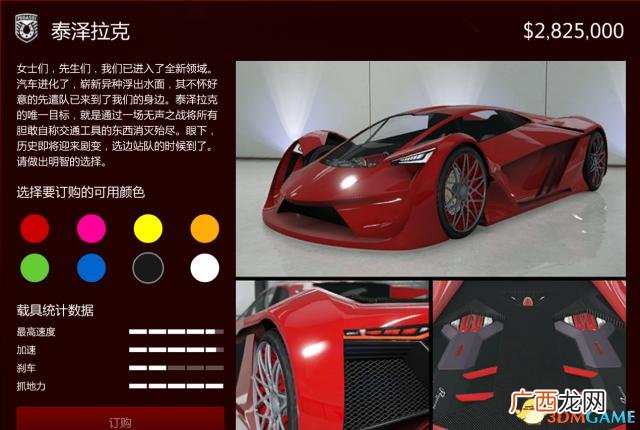 gta5官网购买多少钱 a5帐号交易平台