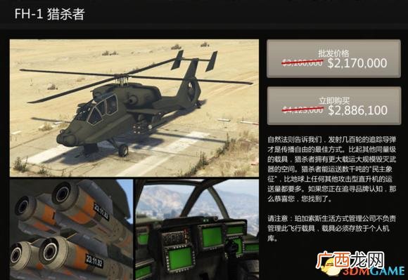 gta5官网购买多少钱 a5帐号交易平台