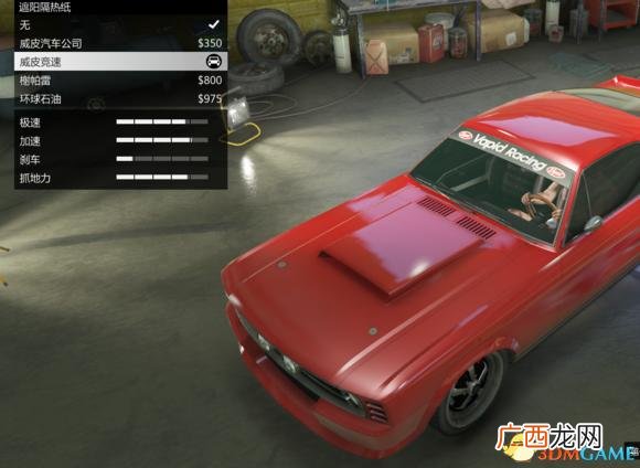 gta5官网购买多少钱 a5帐号交易平台