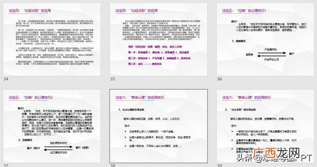 销售技巧和话术,做什么销售有利于以后的创业