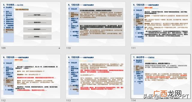 销售技巧和话术,做什么销售有利于以后的创业