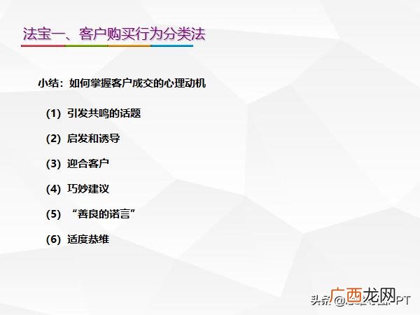 销售技巧和话术,做什么销售有利于以后的创业