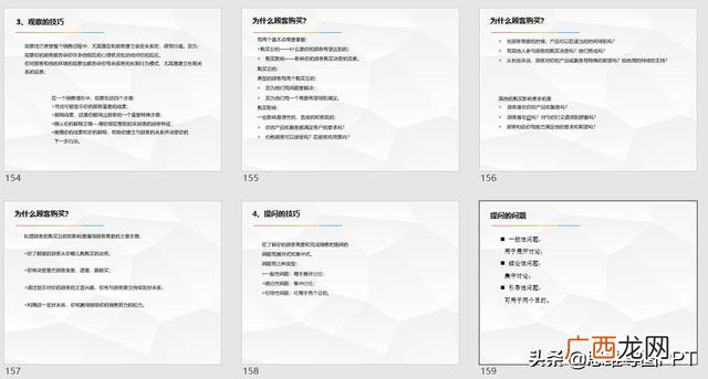 销售技巧和话术,做什么销售有利于以后的创业