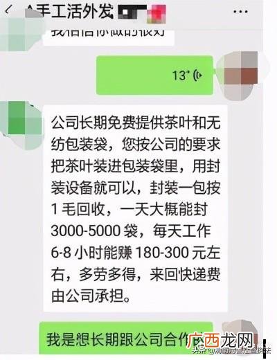 在家做手工活加工 在家做手工活挣钱靠谱吗