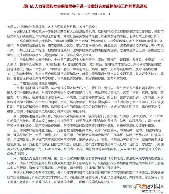 教育培训机构市场调研报告,创业培训班市场调查
