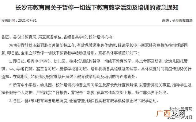 教育培训机构市场调研报告,创业培训班市场调查