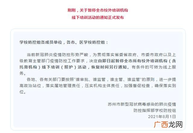 教育培训机构市场调研报告,创业培训班市场调查