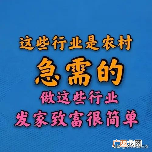 适合在农村做的25个项目,农村创业开店什么