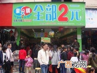 一元两元店进货渠道,农村两元店怎么开