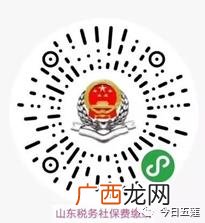 山东新农合网上缴费二维码 山东新农合网上缴费
