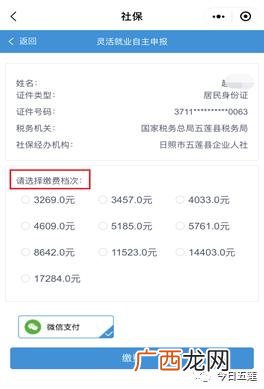 山东新农合网上缴费二维码 山东新农合网上缴费