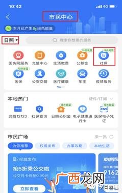 山东新农合网上缴费二维码 山东新农合网上缴费