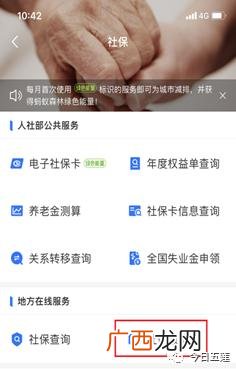 山东新农合网上缴费二维码 山东新农合网上缴费