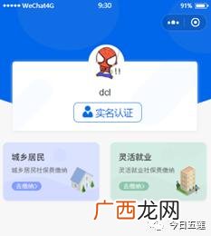 山东新农合网上缴费二维码 山东新农合网上缴费