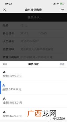 山东新农合网上缴费二维码 山东新农合网上缴费